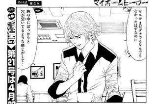 第６４話 嫌な女 표지