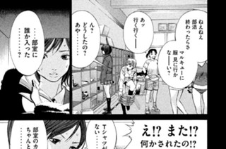 第１５話 女子高生はアイドル候補!! 표지