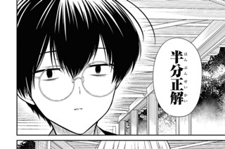 第82話 先生、犯人はもしかして…。(2) 표지