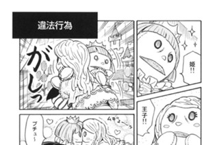 プ〜ねこ（７６） 표지
