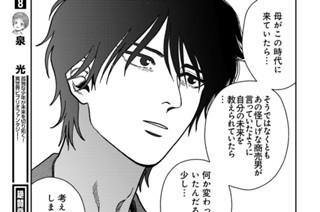第３話 現代講習のお時間です② 표지