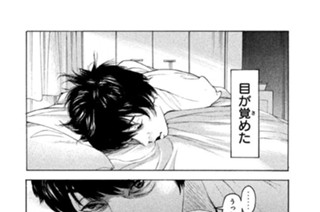 第１６話 リセットボタン 표지