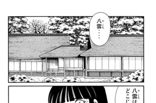 【第二話 （６）】炎と雲 표지