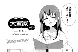 大室家の124 표지