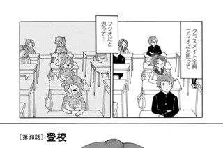 第３８話 登校 표지