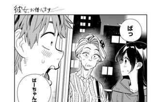満足度１８６ ＮＧと彼女 표지