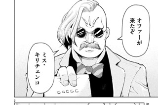 第２０話 ウクライナ愛と暴力と資金提供編【完結】 표지