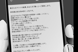第１話 集い 표지