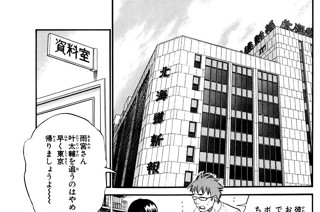 第１８話 誰に似てるって？ 표지