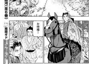 第１３話 黒船② 표지