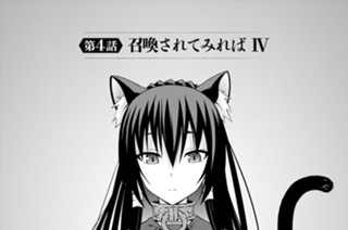 第４話 召喚されてみればⅣ 표지