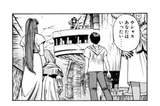 第二百十七話 暁紅の女神 표지