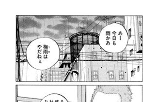 第６３話 梅雨 표지