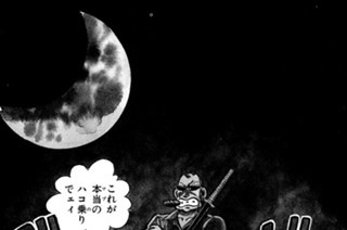 59화 血獄への挨拶の巻 표지