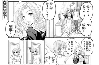 第41話 おとなりご近所彼氏彼女(1) 표지