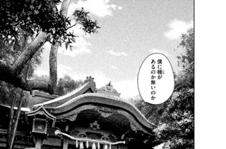 165화 １６５ タネをあかす男 표지