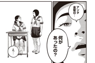 第１６話 いい返事 표지