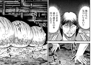 第３２話 大好物 표지