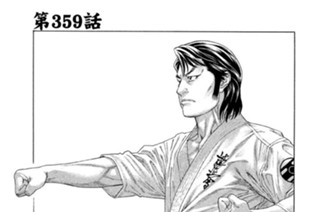 第３５９話 倒れぬ巨岩 표지