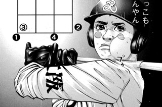 ＬＥＳＳＯＮ／２３５ トップランクの野球 표지