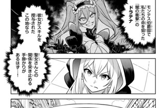 第１７話 湖畔の再会 표지