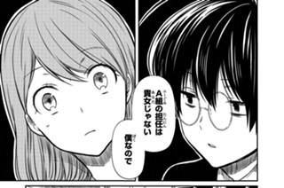 第12話 先生、あの日何があったんですか?(2) 표지