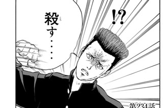 第２３４話 灰色の亡霊 표지