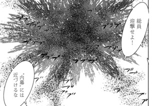 第４４話 「嵐の中は混沌ー第二幕ー」② 표지