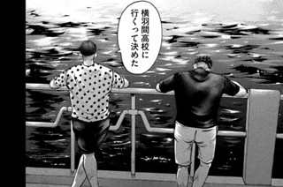 ＬＥＳＳＯＮ／２１５ 家系の出汁 표지