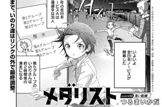 ｓｃｏｒｅ３０ 浅い動機① 표지
