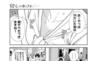 満足度２０１ 楽園と彼女 １４ 표지
