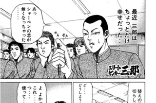 9화 第９話 嵐の席がえ!!の巻 표지