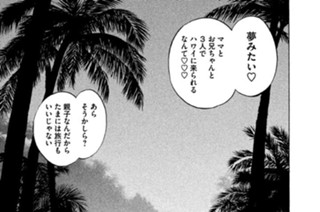 ＃２１０ 多情か多恨か、血が繋（つな）ぐ新しき『使徒』の闘いへ 표지