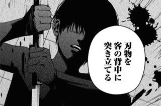 第2話 (2) 표지