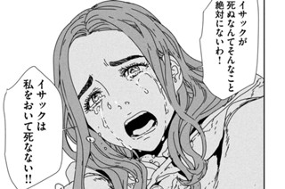 第３２話 選帝侯とゼッタ 표지