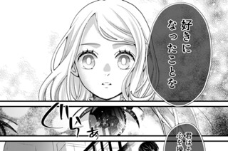 ［第五十夜］ 幽谷の谷（３） 표지