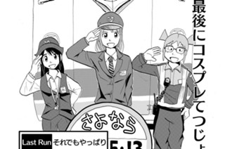 Last Run それでもやっぱり 표지