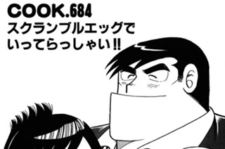 スクランブルエッグでいってらっしゃい!! 표지