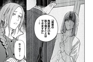第25話 (後編)(2) 표지