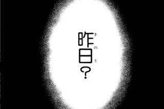 第114譜 願いのカタチ(2) 표지