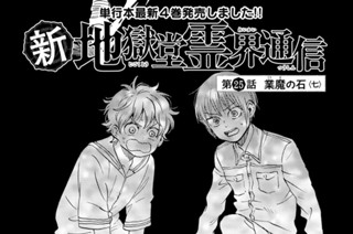 第２５話 業魔の石〈七〉① 표지