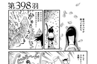 第３９８羽 표지