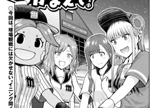 第１４７話 球場リレー 표지