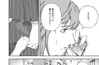 ＃１６ 家族の期待① 표지