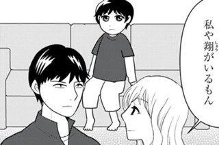 第９２話 わるい女･･･？ 표지