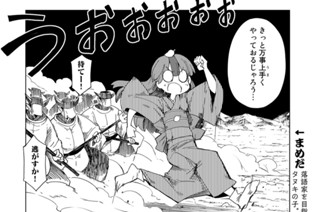 第二十八話 地獄八景亡者戯 三途渡再会の段 표지