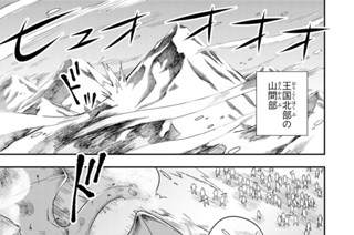 第１９話 ブリザード・ドラゴン 표지
