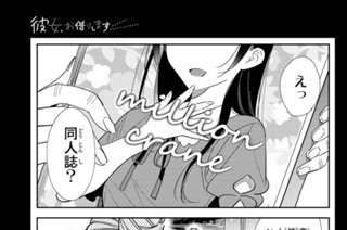 満足度３０８ レンカノと彼女２ 표지