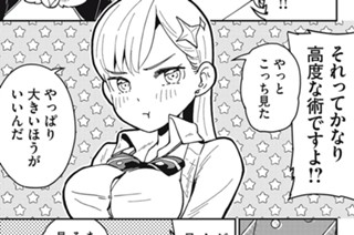 第３話 性具じゃないよ、魔術具だよ 표지