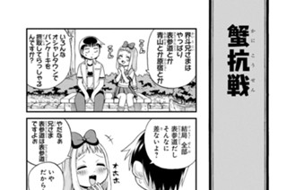 第28話 仲間じゃにゃあ(2) 표지